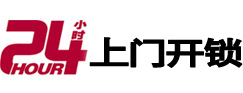龙江开锁_龙江指纹锁_龙江换锁